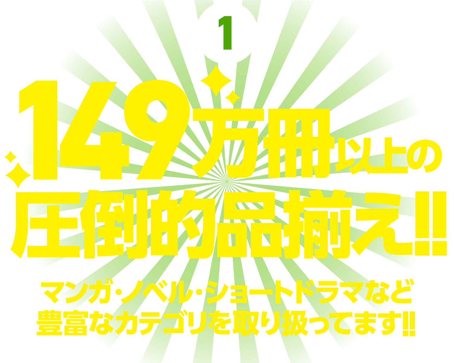 127�����ʾ�ΰ���Ū��·�������ޥ󥬡��Υ٥롦���硼�ȥɥ�ޤʤ�˭�٤ʥ��ƥ�����갷�äƤޤ�����