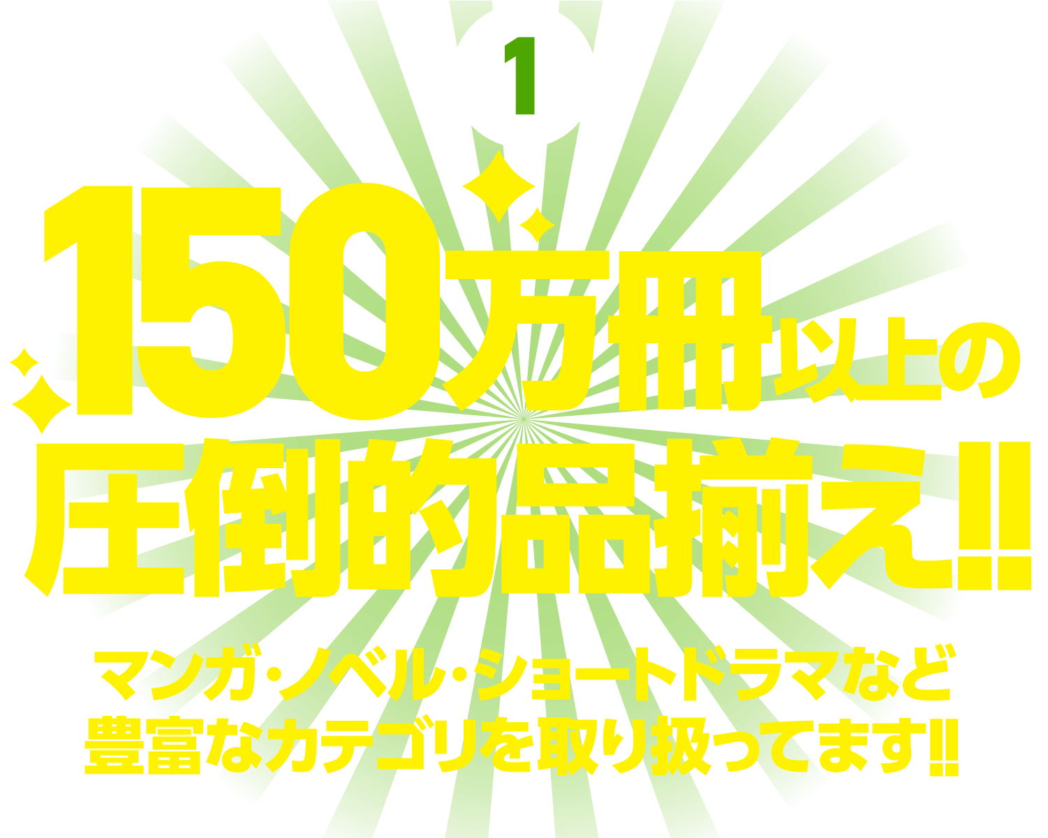 127�����ʾ�ΰ���Ū��·�������ޥ󥬡��Υ٥롦���硼�ȥɥ�ޤʤ�˭�٤ʥ��ƥ�����갷�äƤޤ�����