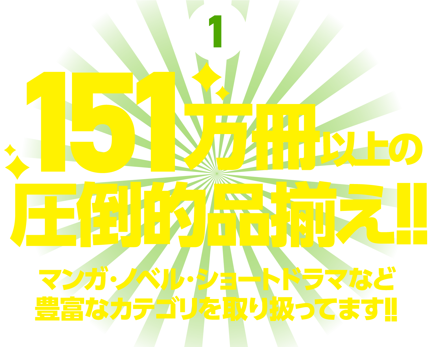 127�����ʾ�ΰ���Ū��·�������ޥ󥬡��Υ٥롦���硼�ȥɥ�ޤʤ�˭�٤ʥ��ƥ�����갷�äƤޤ�����