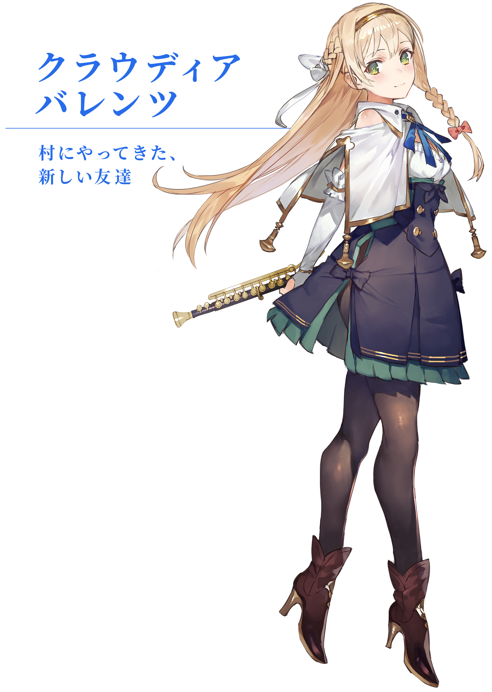 クラウディアのキャラクター画像