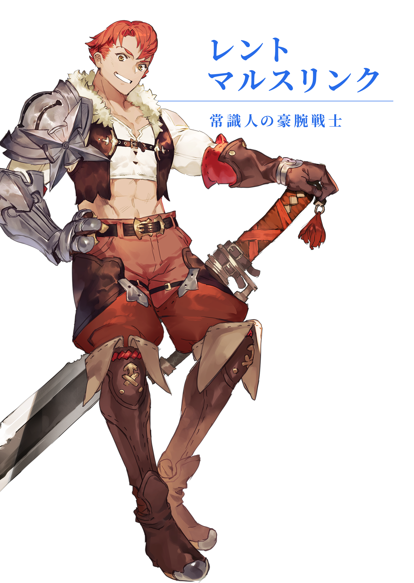 レントのキャラクター画像