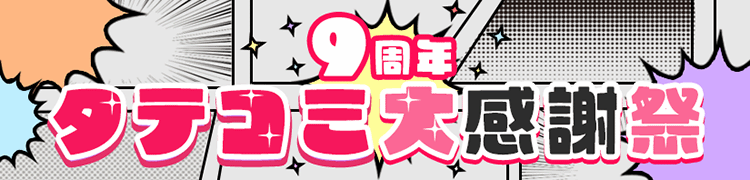 ���ƥ���9��ǯ�緿�����ڡ���