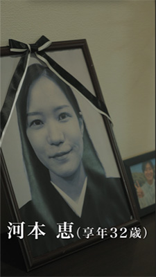 お黄泉に行けないお嫁さん