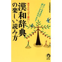 女 兼 がなぜ 嫌う になる 編 日本語倶楽部 犬耳書店