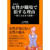 3 6 男性を君付けで呼ぶ女性 著 古川裕倫 犬耳書店