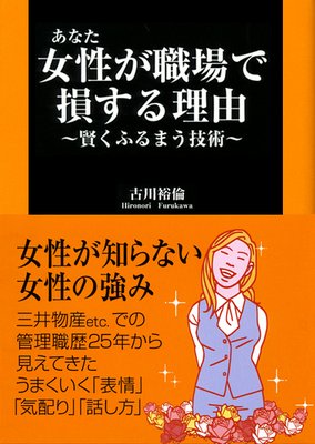 3 6 男性を君付けで呼ぶ女性 著 古川裕倫 犬耳書店