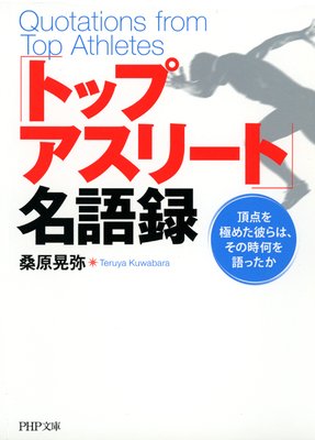 犬耳書店 くじけそうなときに読んでほしい やる気の出る言葉 特集