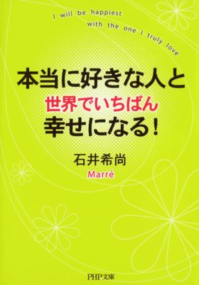 犬耳書店コラム 長い片思いを成就させたい 恋愛の辛い悩みは自分でケリをつけよう