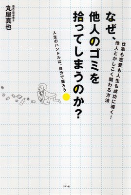 犬耳書店コラム 職場で何を言われても気にしない 仕事だけの人間関係と割り切るコツ