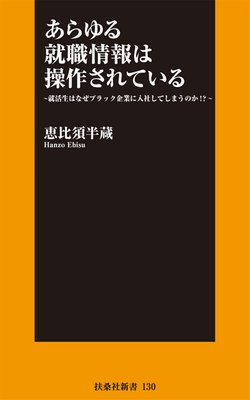 転職前に要チェック ブラック企業の見抜き方