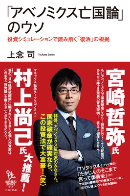 なぜ Fxは危ない と言われるのか 著 上念司 犬耳書店