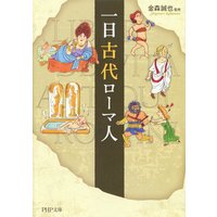 3章 衣 監修 金森誠也 犬耳書店