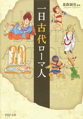 3章 衣 監修 金森誠也 犬耳書店