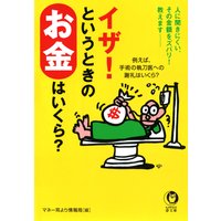 ストーカーに狙われている ボディーガードを雇って 守ってもらうには 編 マネー耳より情報局 犬耳書店