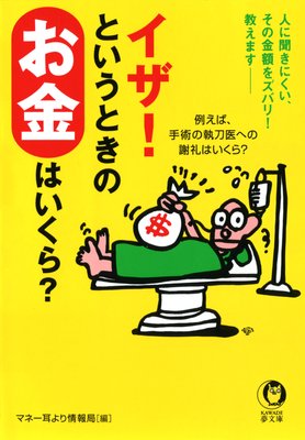 ストーカーに狙われている ボディーガードを雇って 守ってもらうには 編 マネー耳より情報局 犬耳書店