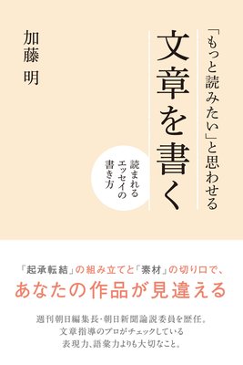 野口英世の母の手紙 著 加藤明 犬耳書店