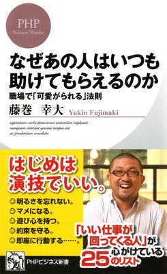 3 明るさを忘れない 著 藤巻幸大 犬耳書店