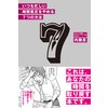 いつも忙しい時間貧乏をやめる 7つの方法