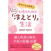 瞑眩辞典 協力 841楽天店 著 進藤義晴 進藤幸恵 犬耳書店