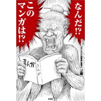 スーパーくいしん坊 勢い命 の料理マンガ 著 J君 犬耳書店