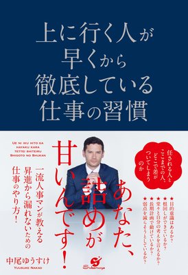 コラム1 社員の異動 昇進 転勤はどうやって決まるのか 著 中尾ゆうすけ 犬耳書店