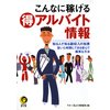 ストーカーに狙われている ボディーガードを雇って 守ってもらうには 編 マネー耳より情報局 犬耳書店