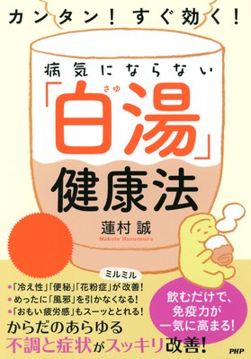 アーユルヴェーダ関連資料一覧 著 蓮村誠 犬耳書店