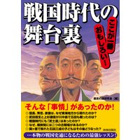 石田三成の身長はどれくらいあったのか 編 歴史の謎研究会 犬耳書店