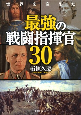 ミシェル ネイ 著 柘植久慶 犬耳書店