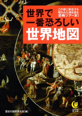 灰色の男の幽霊が歩きまわるシアター ロイヤル ドルリー レーン劇場 イギリス 編 歴史の謎を探る会 犬耳書店