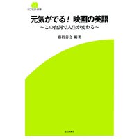 01 素晴らしき哉 人生 編著 藤枝善之 犬耳書店