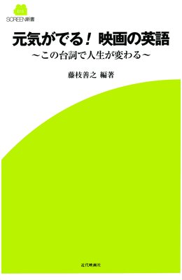 01 素晴らしき哉 人生 編著 藤枝善之 犬耳書店