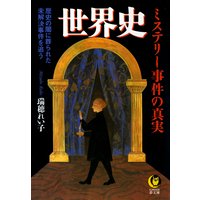 ホワイトハウス殺人事件 1 リンカーン暗殺犯ジョン ブースを操っていた黒幕がいた 著 瑞穂れい子 犬耳書店