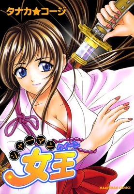 ���㡼�ޥ����