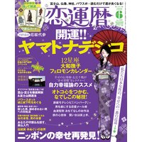 空手婆娑羅伝 銀二 野部優美 電子コミックをお得にレンタル Renta