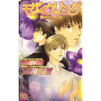 モザイクリング