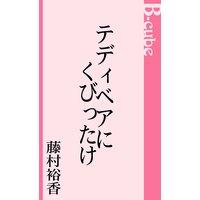 新装版 デイジー ラック 1巻 海野つなみ 電子コミックをお得にレンタル Renta