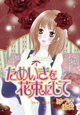 ���ᤤ�����«�ˤ���