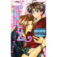 プレミアムドリーム