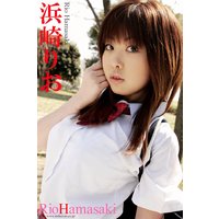 Fカップ! 『おっぱいの大きい制服少女』 浜崎りおデジタル写真集01