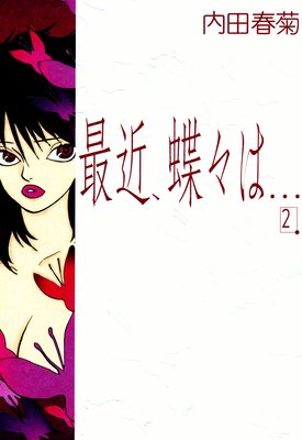 �Ƕᡢĳ���ϡġ�2��