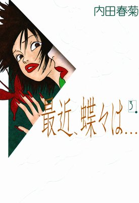 �Ƕᡢĳ���ϡġ�3��