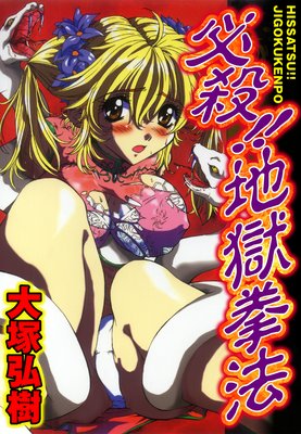 ɬ�������Ϲ���ˡ