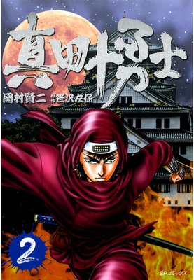 ���Ľ�ͦ�� ��2��