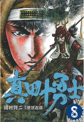 ���Ľ�ͦ�� ��8��