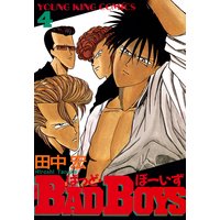 Bad Boys 田中宏 電子コミックをお得にレンタル Renta