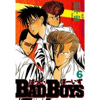 Bad Boys 田中宏 電子コミックをお得にレンタル Renta