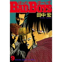 Bad Boys 田中宏 電子コミックをお得にレンタル Renta