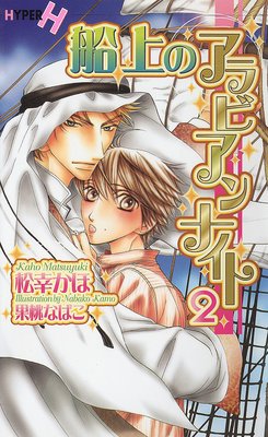 ����Υ���ӥ���ʥ���2