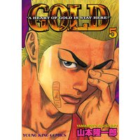 Gold 山本隆一郎 電子コミックをお得にレンタル Renta